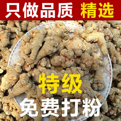 云南文山特级正品三七粉春三七块无剪口500g20头30头37田七磨粉