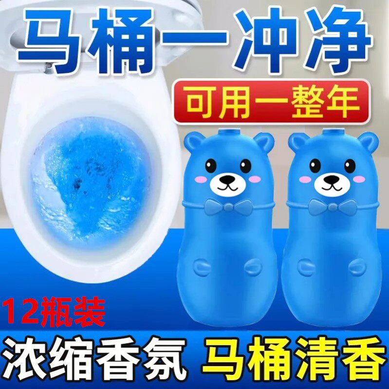 厕所水箱除味洁厕宝篮泡泡小熊洁厕灵防臭放抽水马桶冲厕所蓝泡泡
