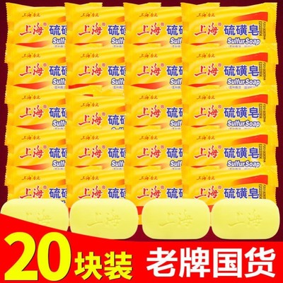 牛黄流黄上海药皂硫磺皂洗澡洗脸除螨虫沐浴解毒皂留硫黄香皂琉璜