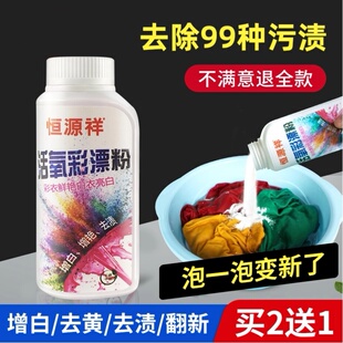 白色衣服发黄洗白一洗白洗衣服泡校服清洗剂神器去污渍洗涤剂腋下