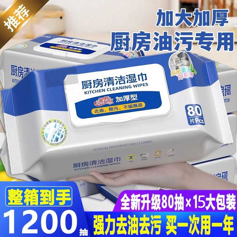 厨房灶台专用抹布油污克星