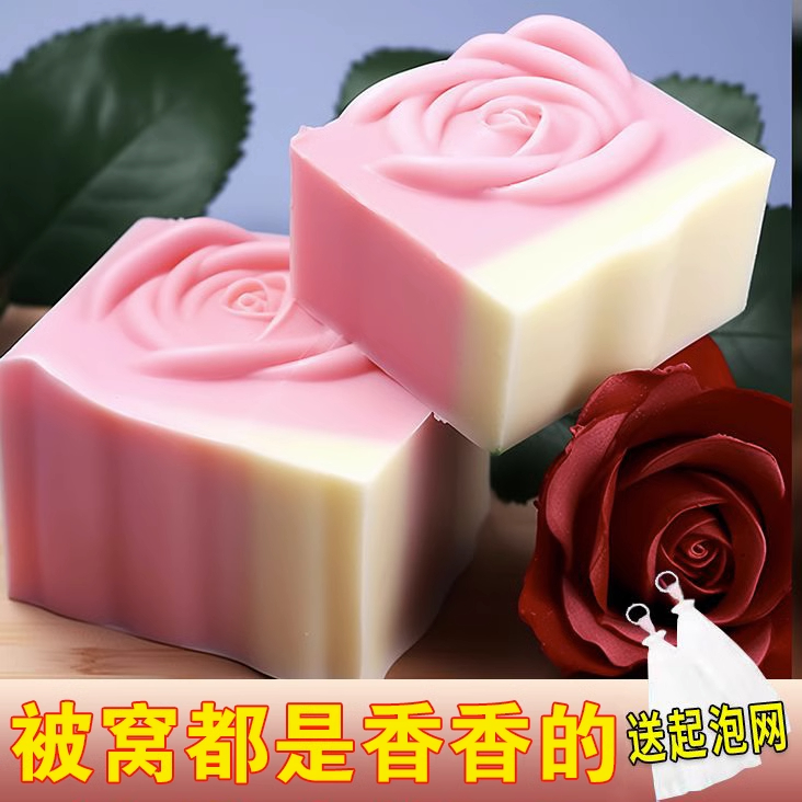 玫瑰牛奶手工香皂洗脸洗澡皂除螨祛痘精油皂沐浴香皂专用男女控油