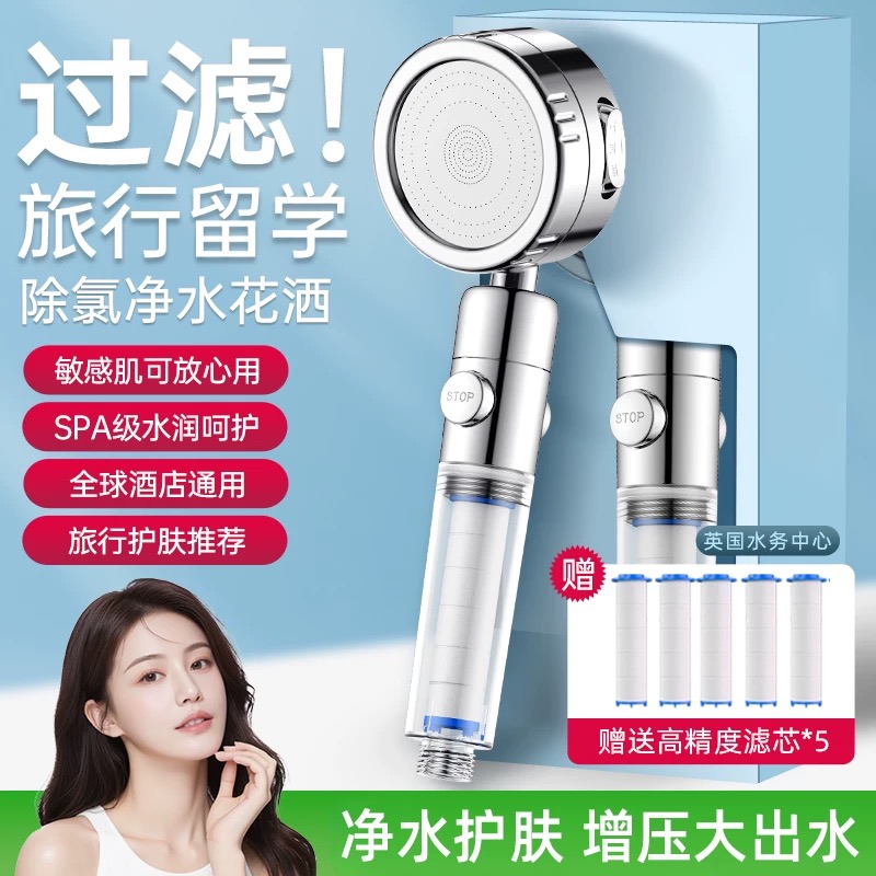 过滤花洒喷头增压美肤泰国通用