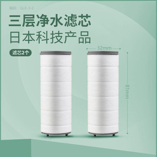适配日本QURATTA净水花洒过滤芯