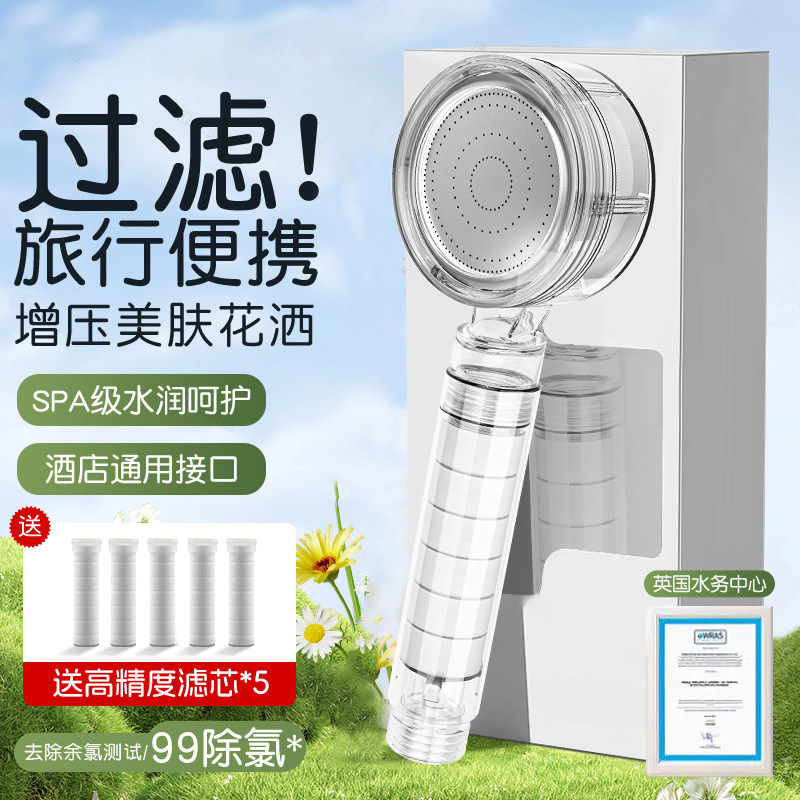 增压过滤花洒喷头热水器净水家用除氯美肤洗澡淋浴莲蓬头泰国通用