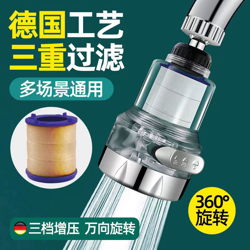 厨房通用水龙头过滤器防溅自来水
