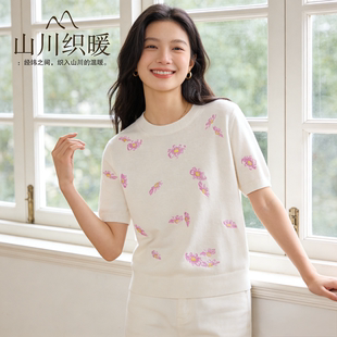 新 春款 春风十里~100%精纺山羊绒圆领2026年全身紫野菊白色半袖 衫