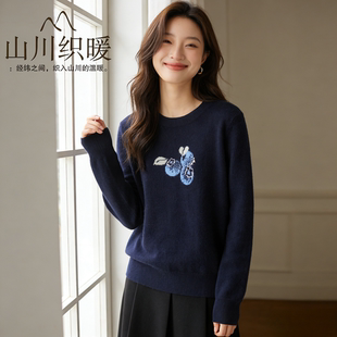 大牌同款 女圆领秋冬保暖针织提花蓝莓毛衣上衣外套 100%纯山羊绒衫