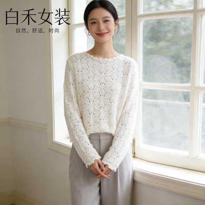 巨美白月光~国货老簰~早春款 塬纱丝羊绒星光亮片镂空针织衫+开衫