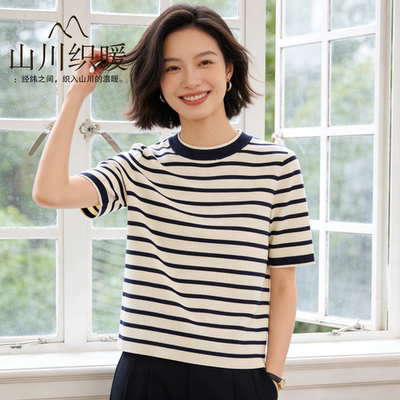 轻奢篙端~小禾原纱舒适亲肤有机棉撞色圆领条纹针织衫短袖T恤上衣