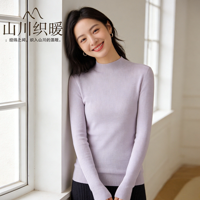 48支超细精纺半高领100羊毛衫女薄款修身显瘦内搭针织打底衫上衣