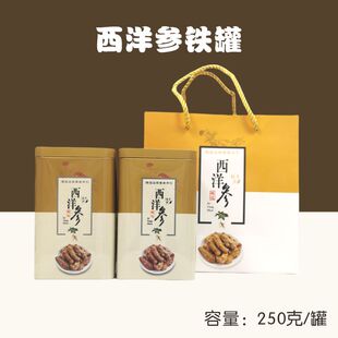 西洋参铁罐子礼盒包装盒西洋参粉铁盒天麻粉空盒三七粉石斛礼品盒