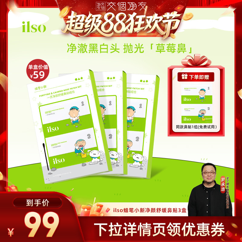 去黑头鼻贴收缩毛孔深层清洁图片