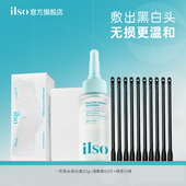 导出液50g 便携装 ilso一苏去黑头导出液去黑头水全脸清洁女