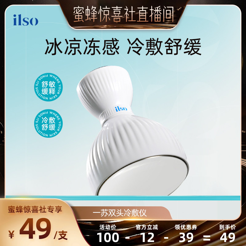 ilso旗舰店