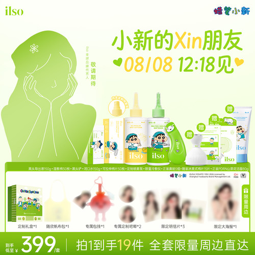 ilso一苏黑头导出液闭口水套组