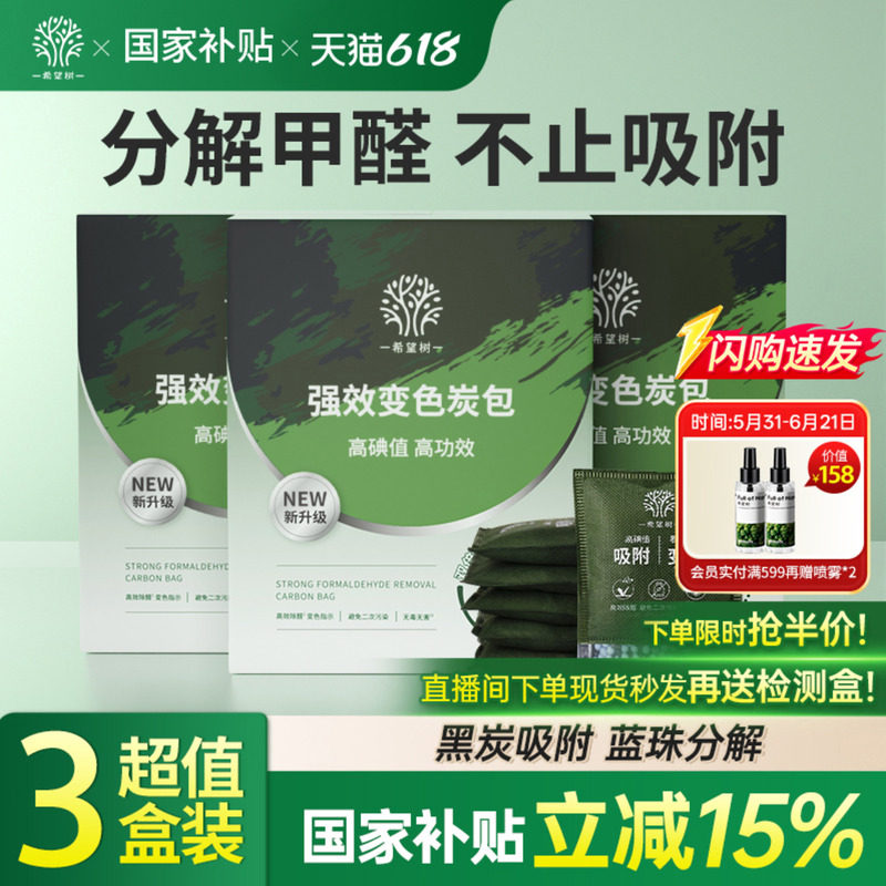天猫竹炭包类目销量TOP【1】