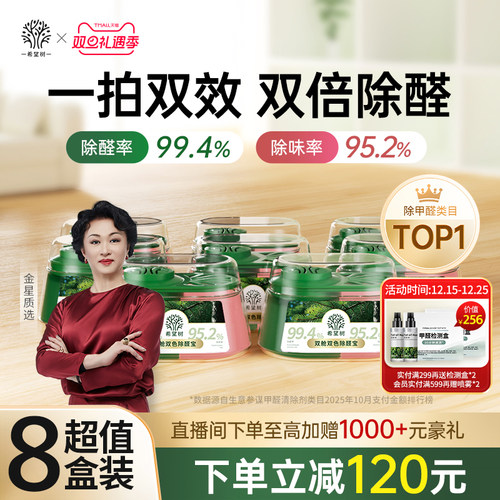 除醛又除味净化新家速度加倍