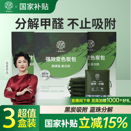 天猫竹炭包类目销量TOP【1】