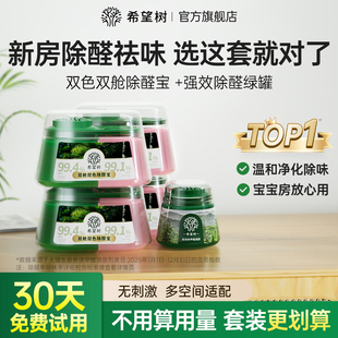 修去甲醛活性炭包汽车除异味车载除味包 希望树活性炭除甲醛新房装