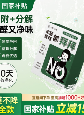 希望树除甲醛活性炭新房装修急入住甲醛净化炭包官方旗舰店吸附包