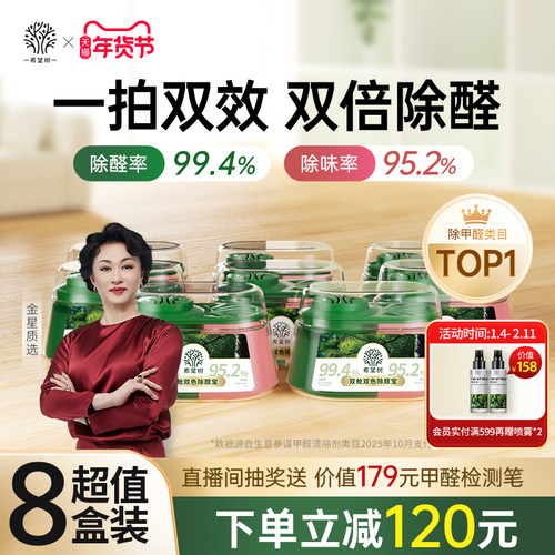 除醛又除味净化新家速度加倍