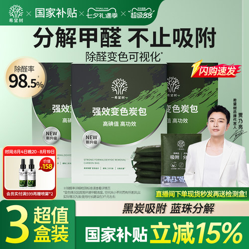 天猫竹炭包类目销量TOP【1】