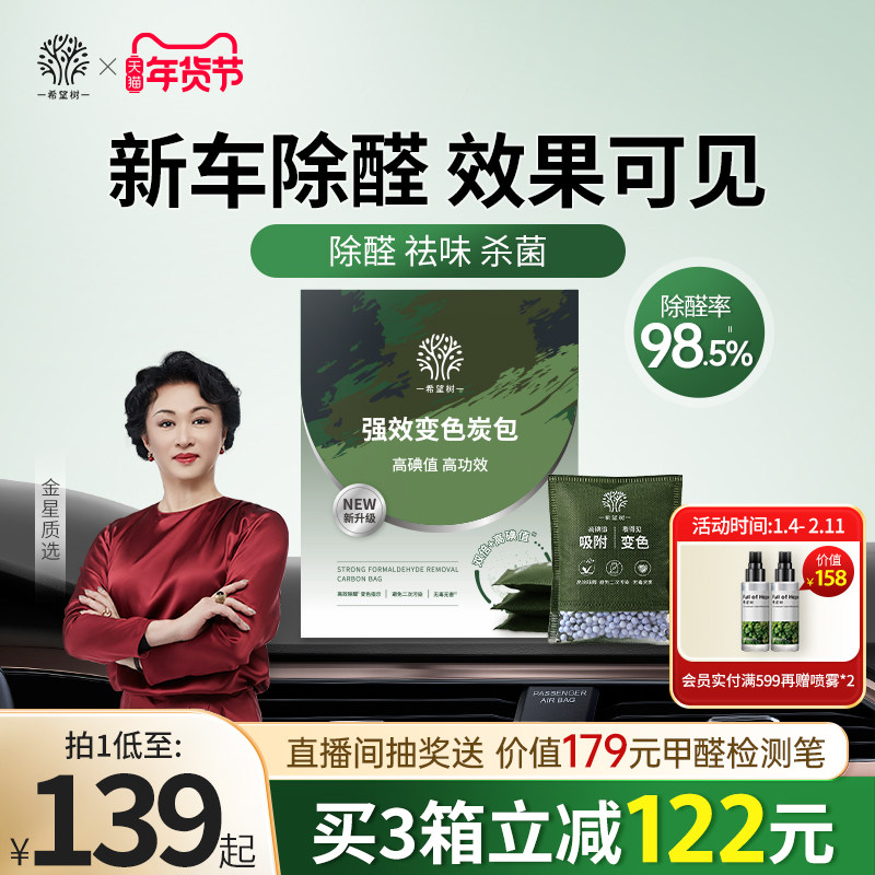 新车除甲醛除异味变色活性炭包汽车专用竹碳包车载除醛车内去味