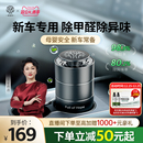希望树新车除甲醛除异味车内专用汽车除味车用车载空气净化器香薰