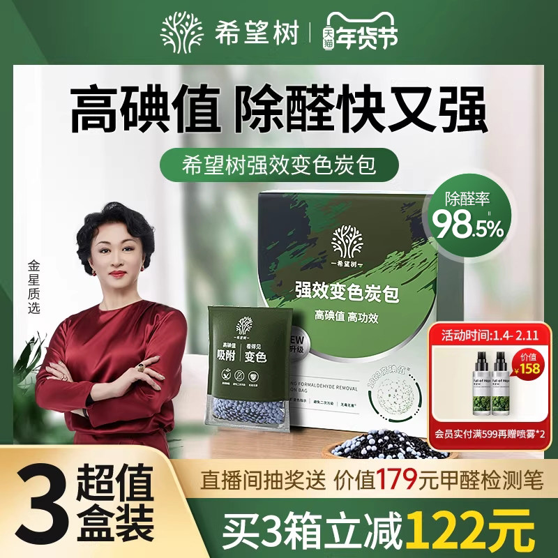 希望树活性炭炭包除甲醛新房装修家用去吸醛清除剂颗粒碳包除异味