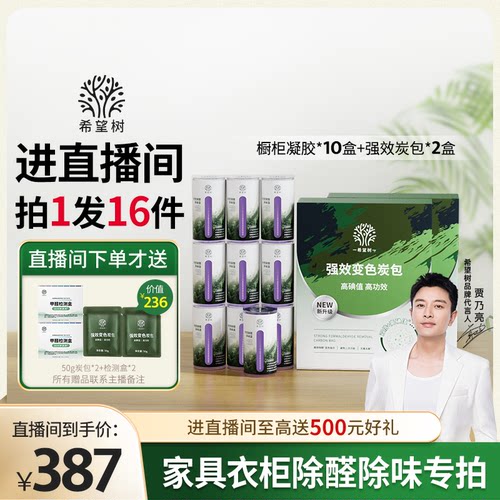 希望树活性炭除甲醛新房家用炭包