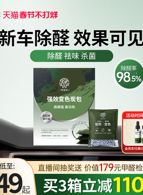 新车除甲醛除异味变色活性炭包汽车专用竹碳包车载除醛车内去味