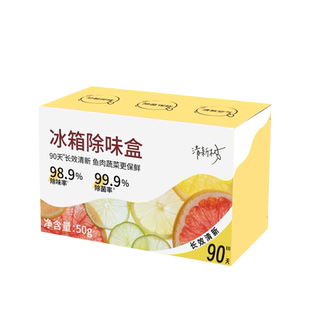 【天猫U先】FOH希望树除冰箱除味魔盒*1个