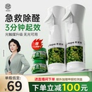 希望树除甲醛喷雾非光触媒清除剂新房家用急入住强力型去异味神器