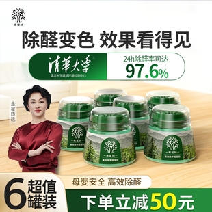 希望树除甲醛果冻小绿罐新房家用清除剂专用吸甲醛强力型神器6罐