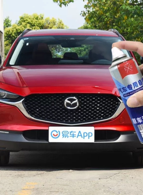 马自达CX30原厂自喷漆汽车划痕修复珠光白色专用补漆笔防锈手喷漆