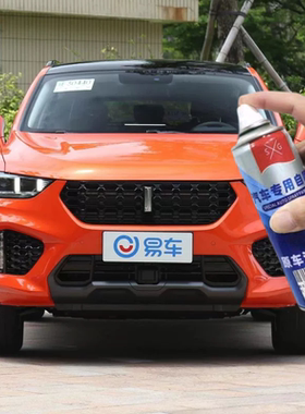 长城魏牌VV5马尔斯红色自喷漆汽车专用补漆笔防锈漆划痕修复神器