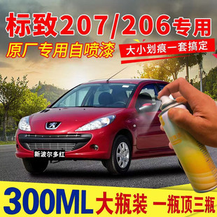 适用于标致206爱琴海蓝汽车划痕修复车漆油漆专用金属灰色自喷漆