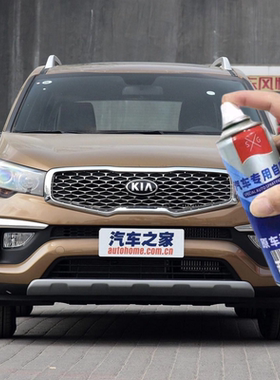 起亚KX7专用原车漆自喷漆珍珠白色补漆笔深度划痕修补防锈手喷漆