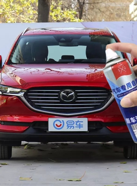 马自达CX8原厂自喷漆汽车划痕修复水晶魂动红专用补漆防锈手喷漆
