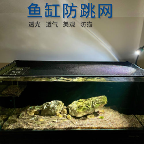 鱼缸防跳网溪流雷龙网盖鱼缸盖板