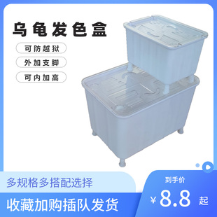 乌龟发色盒白黑色龟隔离箱巴西红面龟草龟鳄龟活体窄桥隔离饲养盒