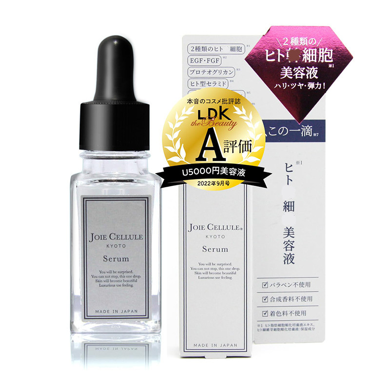 日本代购 JOIE CELLULE精华液 适合多种肤质男女老少均可使用20ml