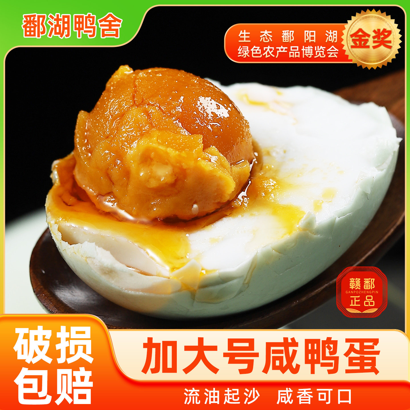咸鸭蛋正宗流油整箱批发加大60-70g熟咸鸭蛋开袋即食鸭蛋流油不咸