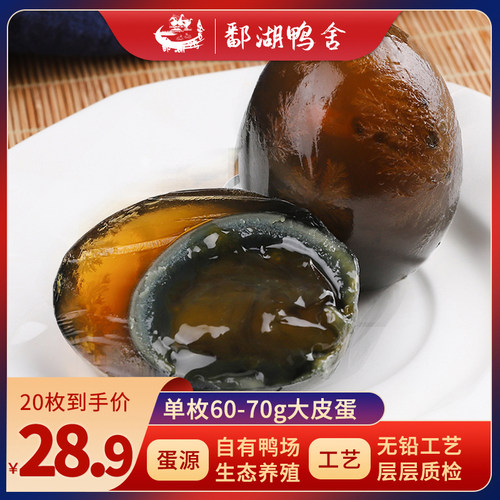 皮蛋鸭蛋松花蛋质量怎么样 皮蛋鸭蛋松花蛋口碑怎么样 小麦优选