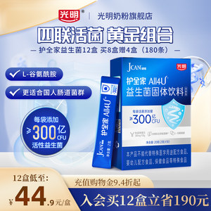 光明健能护全家益生元粉末成人口服益生菌官方旗舰店大人肠道肠胃