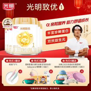 光明致優1段0 6月嬰幼兒配方奶粉700g 新國標
