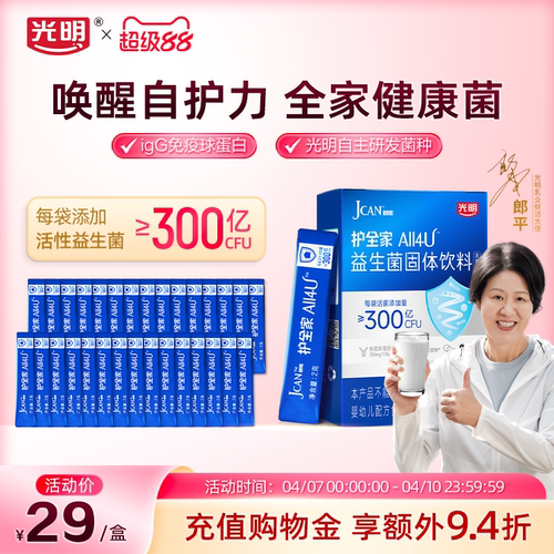靶向增益 全家健康