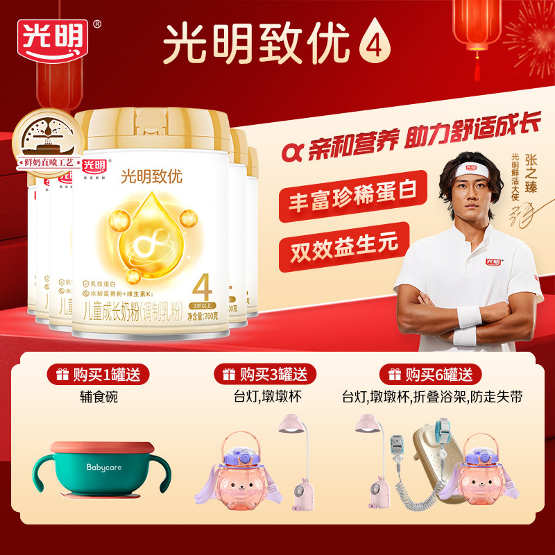 光明儿童成长配方奶粉罐装700g图片