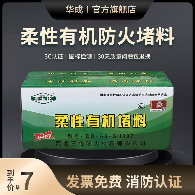 防火泥电力专用国标3C认证耐高温